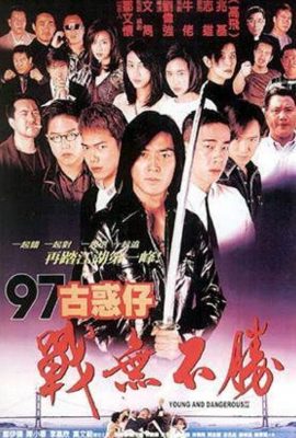 Người Trong Giang Hồ 4: Chiến Vô Bất Thắng – Young and Dangerous (1997)'s poster