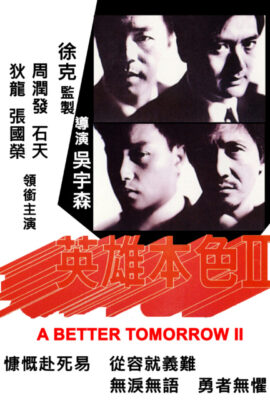 Bản Sắc Anh Hùng 2 – A Better Tomorrow II (1987)'s poster